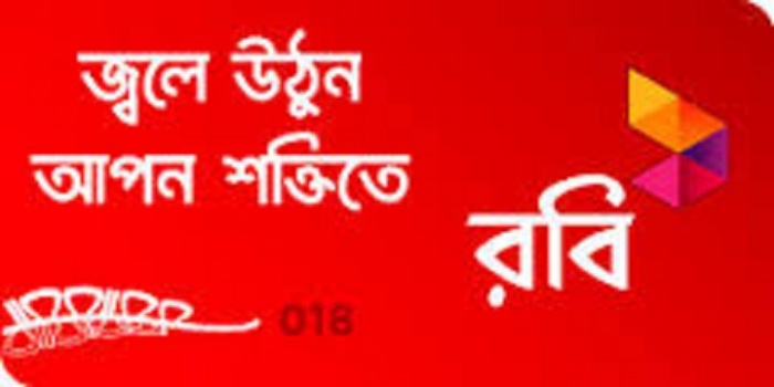 রবিতে নিয়ে নিন ১জিবি ইন্টারনেট একদম ফ্রি!!!!! (সবার জন্য)