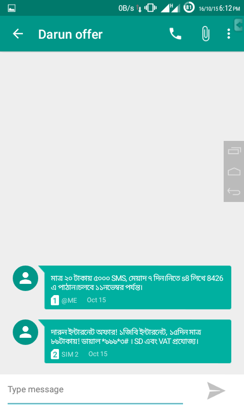 ২০ টাকায় ৫০০০ এস.এম.এস জিপি-সব অপারেটর এবং অন্যান্য