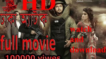 আরফিন শুভ সর্ম্পকে কিছু কথা