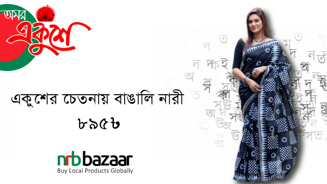 Ekushey Special Block Printed Black Color Saree