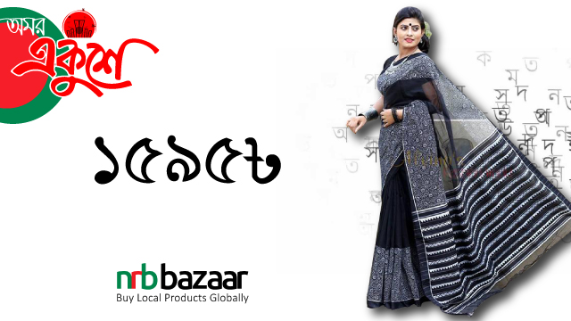 Block Printed Half Silk Saree9-nrb-bazaar-1595