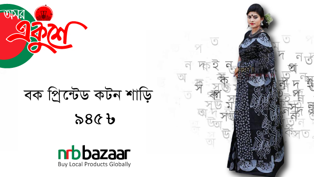 Block Printed Cotton Saree