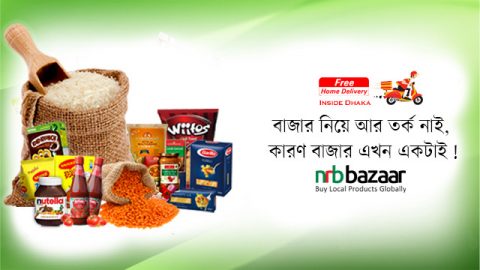 এসে গেলো NRB Bazaar অনলাইন ফুড শপ ঘরে বসেই অর্ডার করুন আপনার পছন্দের খাবারটি