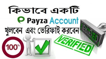 How to Create and Verified Payza Account  Bangla Tutorial  100 Verified  payza bangla tutorial