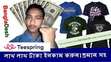 লাখ লাখ টাকা প্রতি মাসে  এন্ট্রির মাধ্যমে মুনাফার তথ্য পাওয়া যায় বাংলাতে