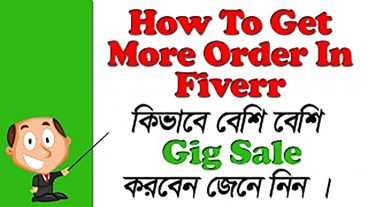 ফাইভারে ডিজাইন সেল করে ঘরে বসেই উপার্জন করুন