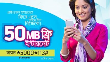 গ্রামীণফোন 3G ইন্টারনেট প্যাকেজ 2018