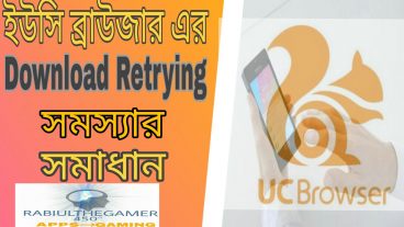 UC browser DownloadRetrying problem solvedBengali