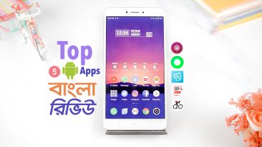 সেরা ৫ বাংলা এন্ড্রয়েড অ্যাপস Top 5 Bangla Android Apps STV