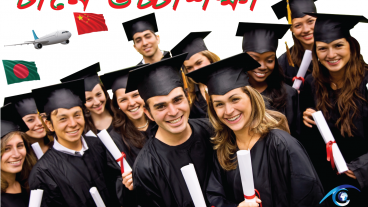 কেন বাংলাদেশী স্টুডেন্টরা দিন দিন চায়না ইউনিভার্সিটি গুলোতে উচ্চশিক্ষা নিতে আগ্রহী হচ্ছে?