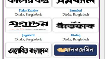 বাংলাদেশের সকল পত্রপত্রিকা পড়ুন ছোট্ট একটি এক্সটেনশন দিয়েই