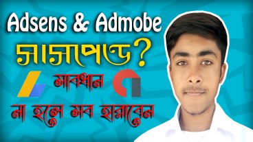 যে কারোনে আপনার আডসেন্স একাউন্ট সাসপেন্ড হতে পারে জেভাবে আপনার আডসেন্স একাউন্ট সুরক্ষিত রাখবেন