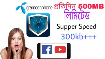 আবারও জিপি সিমে ফ্রি নেট চালান তাও আবার ৫০০ kbps+ speed সবার চলবে ১০০ গ্যারান্টি