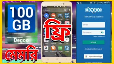একটি অ্যান্ড্রয়েড Apps এর মাধ্যমে 100GB মেমরি ফ্রিতে বাড়িয়ে নিন