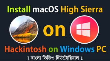 How to Install macOS High Sierra on Windows PC  উইন্ডোজ পিসি তে কি ভাবে ম্যাক ইন্সটল করবেন কোন প্রকার ম্যাক পিসি ছাড়া