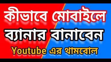 শিশুদের জন্য ফেসবুকের বিশেষ মেসেঞ্জার সেবা  Underage/Kids/Baby Can Use Facebook- 2018  App Care BD