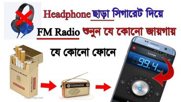 অনলাইনে স্মার্ট ফোন দিয়ে স্মার্ট কার্ড  চেক করুন এবং ডাউনলোড ও করুন