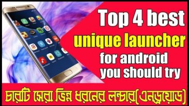দেখে নিন চারটি ইউনিক সেরা লঞ্চার যা আপনাকে আপনার ফোনের লুকটা পালটে দিয়ে সবার থেকে আলাদা করে দেবে সাথে আছে ডাউনলোড লিন্ক
