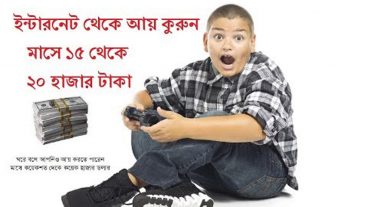 online income source  নিউবাক্স থেকে কিভাবে দৈনিক 2 ডলার আয় করবেন জেনে নিন ভিডিওসহ