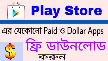 আপনার পিসির জন্য নিয়ে নিন ৫ টি পেইড সফটওয়্যার [লেটেস্ট]