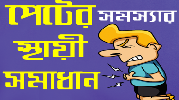 Free Bangla Android Apps 2018: অসাধারন কিছু Android Apps ফ্রি ডাউনলোড করুন