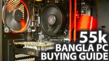 ৫৬ হাজার টাকা বাজেট রাইজেন গেমিং পিসি বায়িং গাইড