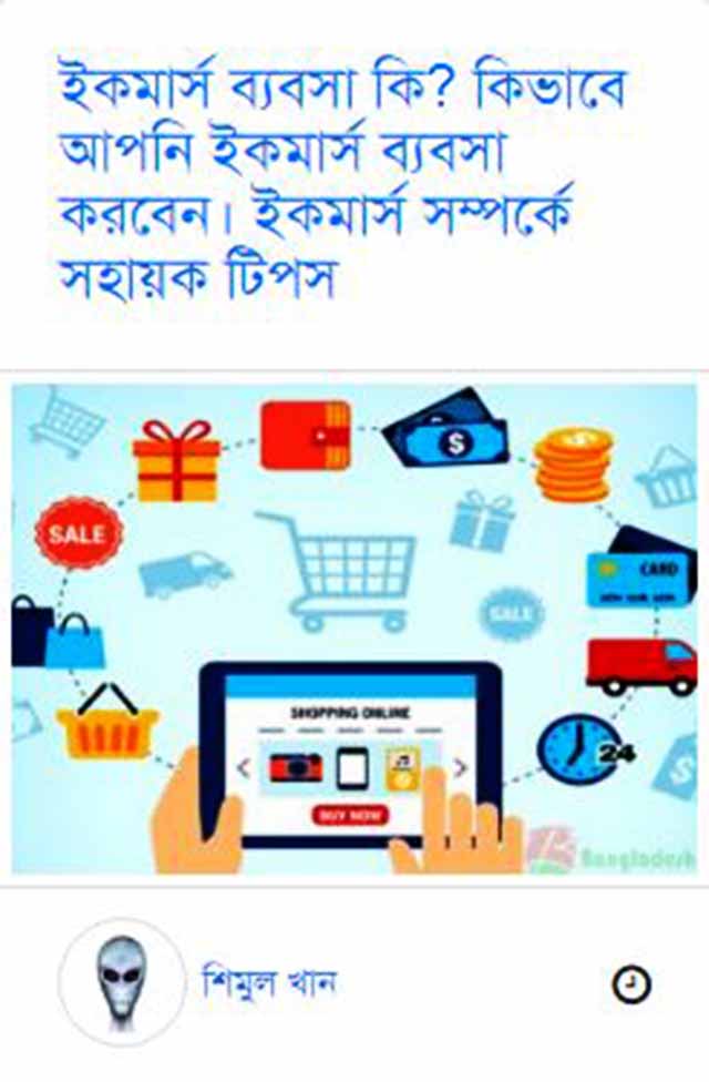 bangla basic wordpress concept 2018