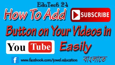 কিভাবে ইউটিউব ভিডিওতে Subscribe বাটন যোগ করবেন How to add a Subscribe Button to your YouTube Video in Bangla