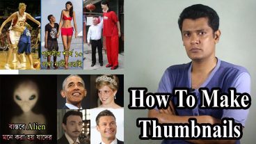 Youtube বা Blog Post এর জন্য  Photoshop দিয়ে আকর্ষণীয়  Thumbnail তৈরী করুন ভিসিটর না এসে  এবার যাবে কোথায়