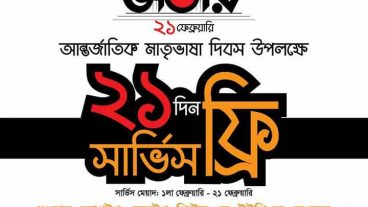 your product and get free service from Tech Republic Limited