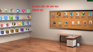 Desktop এ অসাধারন 3D Background  ডিজাইন করে নিন মাত্র ৫মিনিটে