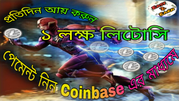 অনলাইন থেকে আয় এবার হবেই পেমেন্টপ্রুফসহ