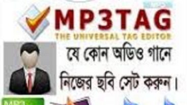 মাত্র এক মিনিটে অসংখ্য অডিও গানে নিজের ছবি লাগান