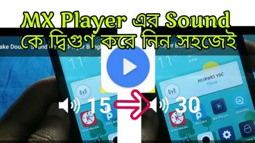 MX Player এর Sound দ্বিগুণ করুন সহজেই