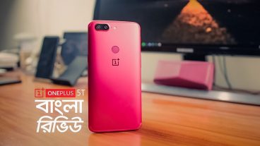 ওয়ানপ্লাস ৫টি  OnePlus 5T Review in Bangla STV
