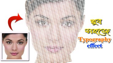 কিভাবে typography effect তৈরি করতে হয়? Typography Effect Photoshop tutorial