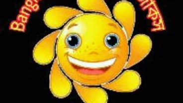 বন্ধুদের কাছে সাহায্য চাই