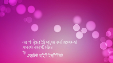 সফল ফ্রিলান্সার হিসাবে অনলাইনে নিজের অবস্থান তৈরি