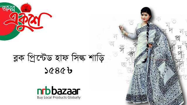 Block Printed Half Silk Saree7-nrb-bazaar-1545