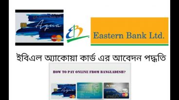 EBL AQUA Master Card এর  Balance চেক করুন  Messenger দিয়ে