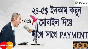 প্রতিদিন আপনার মোবাইল দিয়ে ২০০-৩০০ টাকা ইনকাম করুন