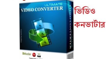 আপনার পিসির জন্য নিয়ে নিন Any Video Converter এর ফুল ভার্সন সফটওয়্যারটি