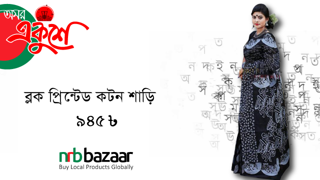 Block Printed Cotton Saree-nrb-bazaar-945-945