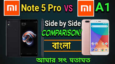 Redmi Note 5 Pro কেনার আগে দেখে নিন Redmi Note 5 Pro Vs Mi A1 এর স্পেসিফিকেশান ও সাইড বাই সাইড ডিটেইলস কম্পারিজন যাতে কেনার পর পস্তাতে না হয়