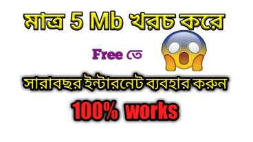 আর কোনো টাকা খরচ করতে হবে না