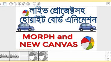 লাইভ প্রজেক্টসহ ভিডিওস্ক্রাইবঃ পর্ব- ০৩