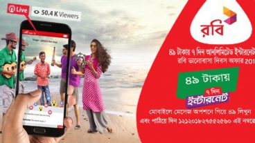 নিয়েনিন রবি সিমে ৪৯ টাকায় ৭ দিন আনলিমিটেড ইন্টারনেট প্যাক
