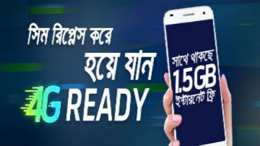 Grameenphone আপনাদের জন্য নিয়ে এসেছে 3G Replace 4G এর চমৎকার Offer