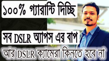 Best DSLR Camera App For Android Mobile