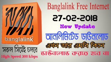 আবারও বাংলালিংক সিম দিয়ে ফ্রী আনলিমিটেড ইন্টারনেট ব্যবহার করুন কোনো প্রকার ঝামেলা ছাড়াই